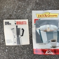 ビアレツテイ、エスプレッソコーヒーメーカーの画像
