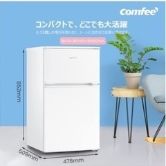 90L 冷蔵庫　美品　取りに来てくれる方限定