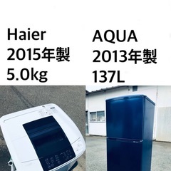 送料・設置無料★限定販売新生活応援家電セット◼️冷蔵庫・洗濯機 2点セット✨⭐️