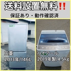  超高年式✨送料設置無料❗️家電2点セット 洗濯機・冷蔵庫 83