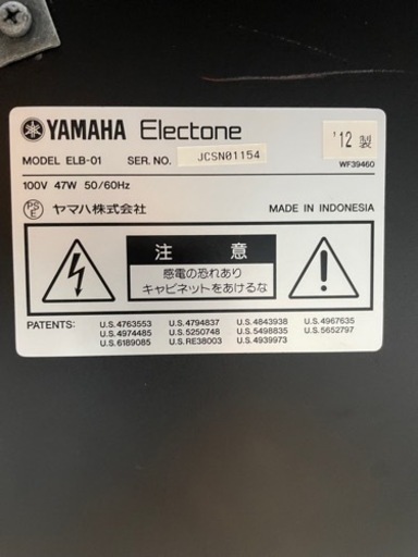 現在お話し中　　YAMAHAステージア　ELB-01 '12製