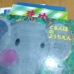 ぐるんぱのようちえんなど絵本12冊