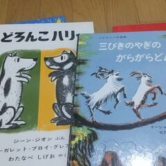 ぐるんぱのようちえんなど絵本12冊の画像