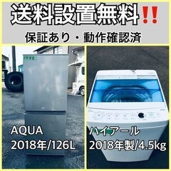  超高年式✨送料設置無料❗️家電2点セット 洗濯機・冷蔵庫 85