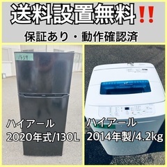  超高年式✨送料設置無料❗️家電2点セット 洗濯機・冷蔵庫 86