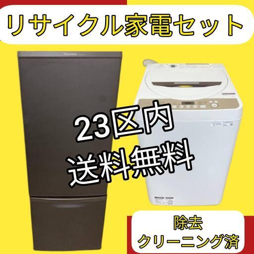 【クリーニング済み】整備済み家電セット	?家計にやさしい家電セットです