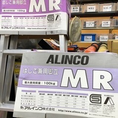 アルインコ 脚立各種の画像