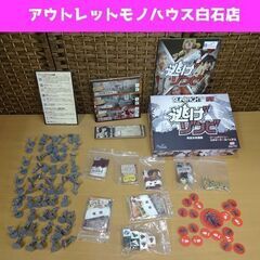 逃げゾンビ 完全日本語版 ボードゲーム 1～4人用 アークライト...
