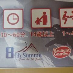 逃げゾンビ 完全日本語版 ボードゲーム 1～4人用 アークライト ArclightGames 札幌市 白石区 東札幌の画像
