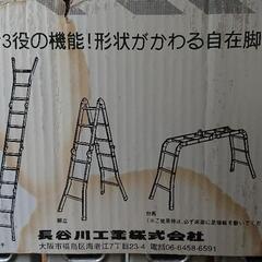 【USED品】長谷川工業製 アルミ製多関節脚立 フリーラダー KADの画像