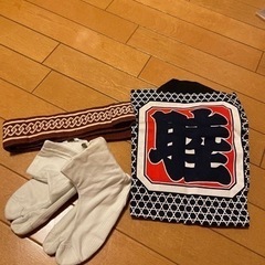 値下げしました / 法被セット（帯、足袋シューズ付き）の画像