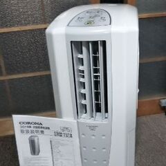 コロナ冷風機。スポットクーラー省エネ。衣類乾燥機、除湿機能、三つ...