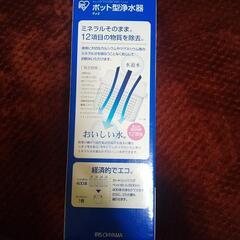 IRIS OHYAMA ポット型浄水器の画像