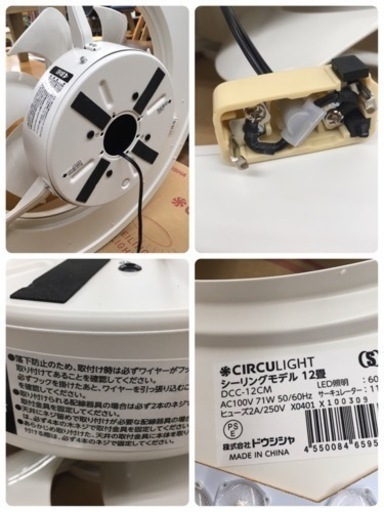 S204ほぼ未使用ドウシシャ LEDシーリングサーキュレーター【ネジ留式】DOSHISHA Luminous DCC-12CM