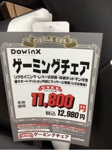 KG-37【新入荷　リサイクル品】人気商品　DOWINX ゲーミングチェア　白×黒