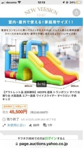 O!!PS 遊具 トランポリン すべり台 滑り台 大型遊具 エアー遊具 ワイドスライダー すべりだい 子供 キッズ
