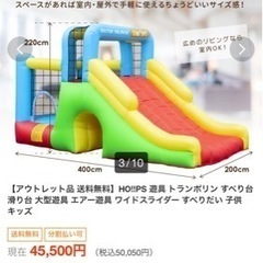 O!!PS 遊具 トランポリン すべり台 滑り台 大型遊具 エアー遊具 ワイド