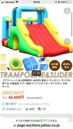 O!!PS 遊具 トランポリン すべり台 滑り台 大型遊具 エアー遊具 ワイドスライダー すべりだい 子供 キッズ