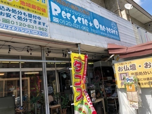 キューピー人形入荷しました? 大きいです！ 熊本リサイクルワンピース