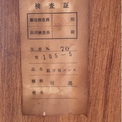 【0円】ハンガーラック付きチェスト　洋服タンスの画像