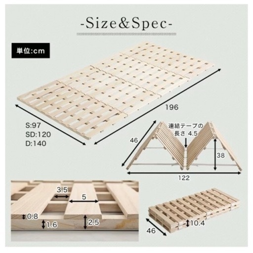 ★未使用★桐 セミダブル すのこベッド 折りたたみ式  KIR-4-SD