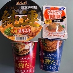 カップラーメン　3個など