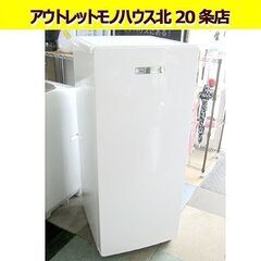 138L 冷凍庫 2020年製 前開き ハイアール JF-NUF138B 幅約50cm フリーザー ストッカー 1ドアタイプ タッチ式操作パネル Haier 札幌 東区 北20条店