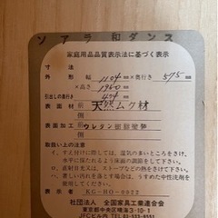 【0円】大型タンス　和風アンティークタンスの画像