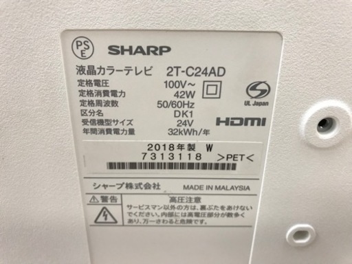 SHARP 液晶カラーテレビ 24インチ