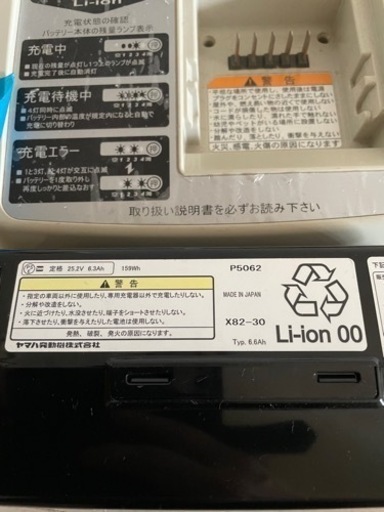 バッテリー付き！ブリジストン電動自転車（HYDEEB)26  Very コラボ限定色！