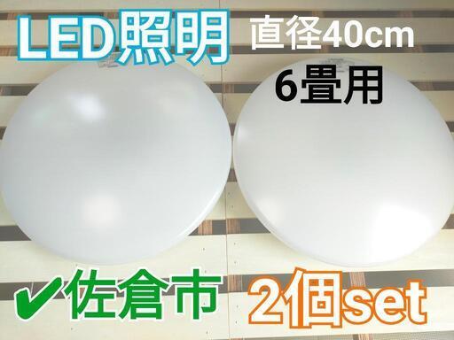 ありがとうございました!　LEDシーリングライト　丸型　LED照明　6畳用　Luminous　ドウシシャ