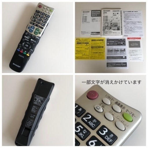 AQUOS SHARP 液晶カラーテレビLC- 32V7 