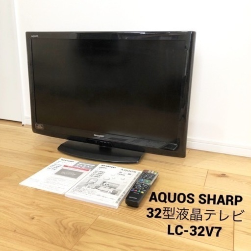 AQUOS SHARP 液晶カラーテレビLC- 32V7 