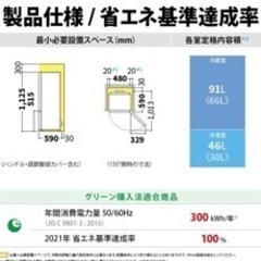 受渡決定　SHARP 冷蔵庫お譲りの画像