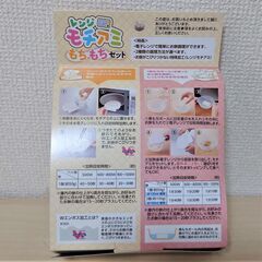 【取引中】レンジ用もち調理あみ・ボールセット　未使用の画像