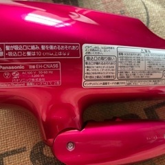 【お譲りします】パナソニックドライヤーの画像