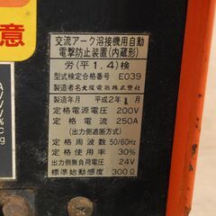 9361 DAIDEN ダイデン 小型 交流アーク溶接機 BS200L 愛知県岡崎市 直接引取可の画像