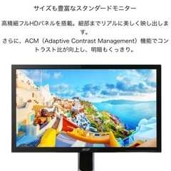 Acer 21.5インチ モニター(新品13980円) 3年前購入 故障なしの画像