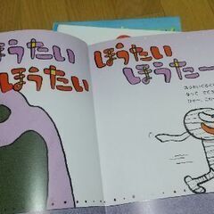 へんしんオバケなど11冊の画像