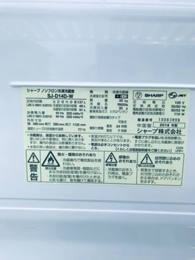 ET1521番⭐️SHARPノンフロン冷凍冷蔵庫⭐️2018年製