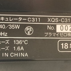 リモコン付きサーキュレーター／プラスマイナスゼロ XQS-C311-FAの画像