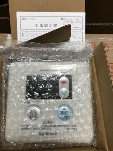 新品の都市ガス用給湯器をお譲りします。