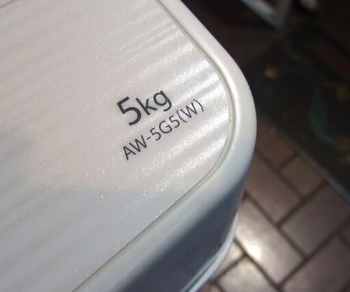 洗濯機 5.0kg 2016年製 AW-5G5 東芝 全自動 TOSHIBA 札幌市東区 新道東店
