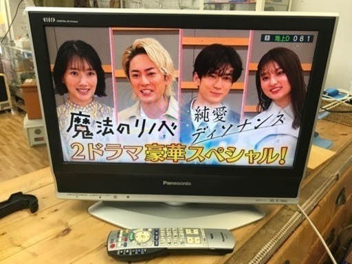 Panasonic パナソニック 液晶テレビ 20インチ