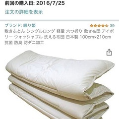 敷布団 軽量 六つ折り 洗える 日本製 抗菌 防臭 防ダニ 100cm x 210cmの画像
