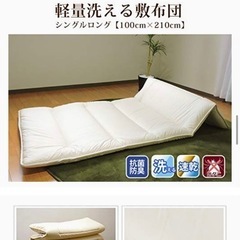 敷布団 軽量 六つ折り 洗える 日本製 抗菌 防臭 防ダニ 10...