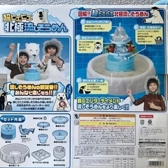 (取引中)流しそうめんセット(中古)の画像
