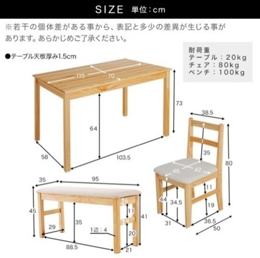 LOWYA ダイニングテーブルセット ベンチ 木目 北欧風
