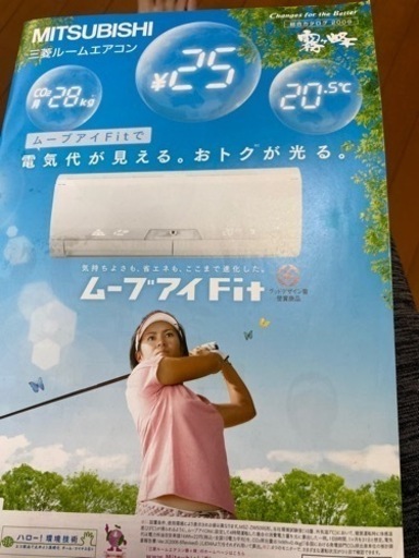 エアコン三菱ルームエアコン霧ヶ峰16畳用2009年製