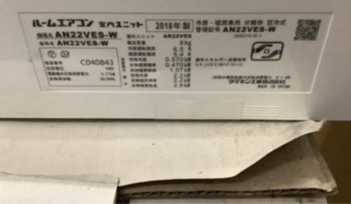 ダイキン　ルームエアコン　6畳用　AN22VES−W　標準取付工事込み2018年製　リサイクルショップ宮崎屋　佐土原店　22.7.9F